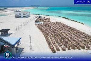 މަގޫދޫ ބިން ހިއްކުމާއި ގޮނޑުދޮށް ހިމާޔަތް ކުރުމުގެ %50 މަސައްކަތް ނިމިއްޖެ