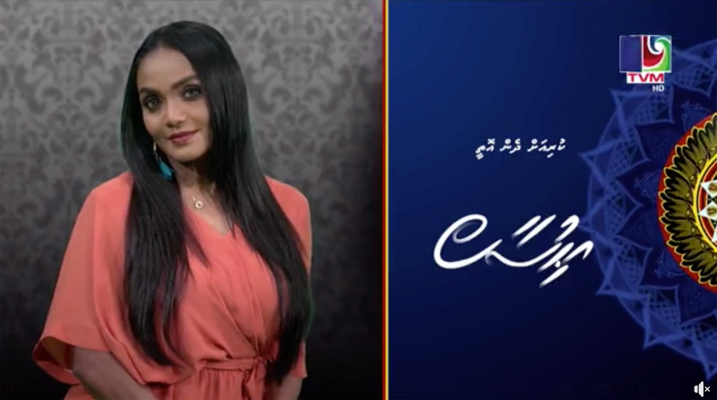 އިހުސާސް ޕްރޮގްރާމް އަނެއްކާވެސް ޕީއެސްއެމްއިން ގެނެސްދޭން ފަށައިފި
