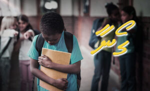 ކުރު ވާހަކަ: ގޯނާ