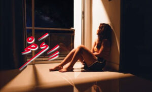 ކުރު ވާހަކަ: ހީލަތް