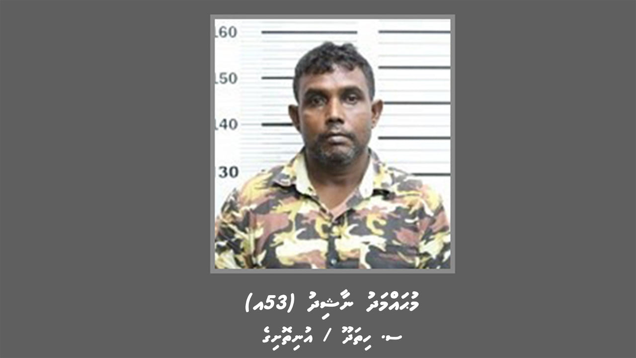 މަކަރާއި ހީލަތުގެ މައްސަލައެއްގައި މީހަކު ހޯދަން އިއުލާން ކޮށްފި