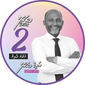 ފުވައްމުލަކު އުތުރު ދާއިރާގެ ކެންޑިޑޭޓް މުޙައްމަދު ޝަރަފުއްދީންއަށް އެމް.ޑީ.ޕީ އިން ތާއީދުކޮށްފި