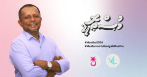 ހޮޓްލައިންއަކާއި ޕޯޓަލްއެއް ގާއިމްކޮށް، ދާއިރާގެ އޮފީހަށް މުހައްޒަފުން ހޯދަނީ