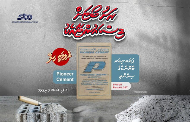 އެސްޓީއޯއިން ސިމެންތީގެ ޚާއްސަ ޕްރޮމޯޝަނެއް ފަށައިފި