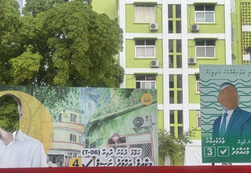އިންތިހާބަށް ނުފޫޒު ފޯރުވުމުގެ އަމަލުތައް ހިންގާތީ ކަންބޮޑުވޭ: އެޗްއާރުސީއެމް