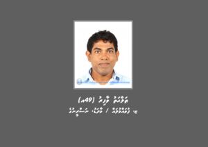 މަކަރާއި ހީލަތުގެ މައްސަލައެއްގައި ތަހުގީގަށް މީހަކު ހޯދަން އިއުލާން ކޮށްފި
