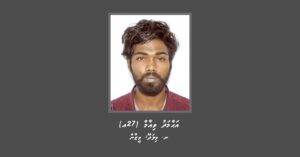 ފުލުހުންގެ ތަހުގީގަކަށް މީހަކު ހޯދަނީ