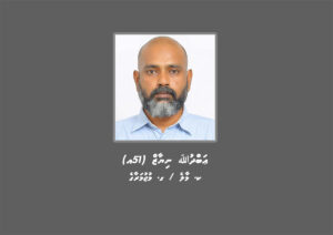 ހީލަތުގެ މައްސަލައެއްގައި މީހަކު ހޯދަން އިއުލާން ކޮށްފި