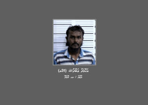 ވައްކަމުގެ ދެ މައްސަލައެއްގެ ތަހުގީގަށް މީހަކު ހޯދަން އިއުލާން ކޮށްފި