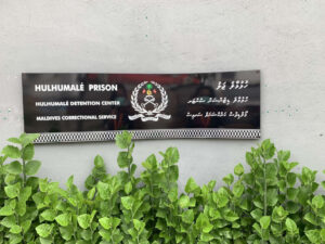 ޖަލު އޮފިސަރަކަށް ހަމަލާ ދޭން އުޅުނު މައްސަލައެއް ބަލަނީ