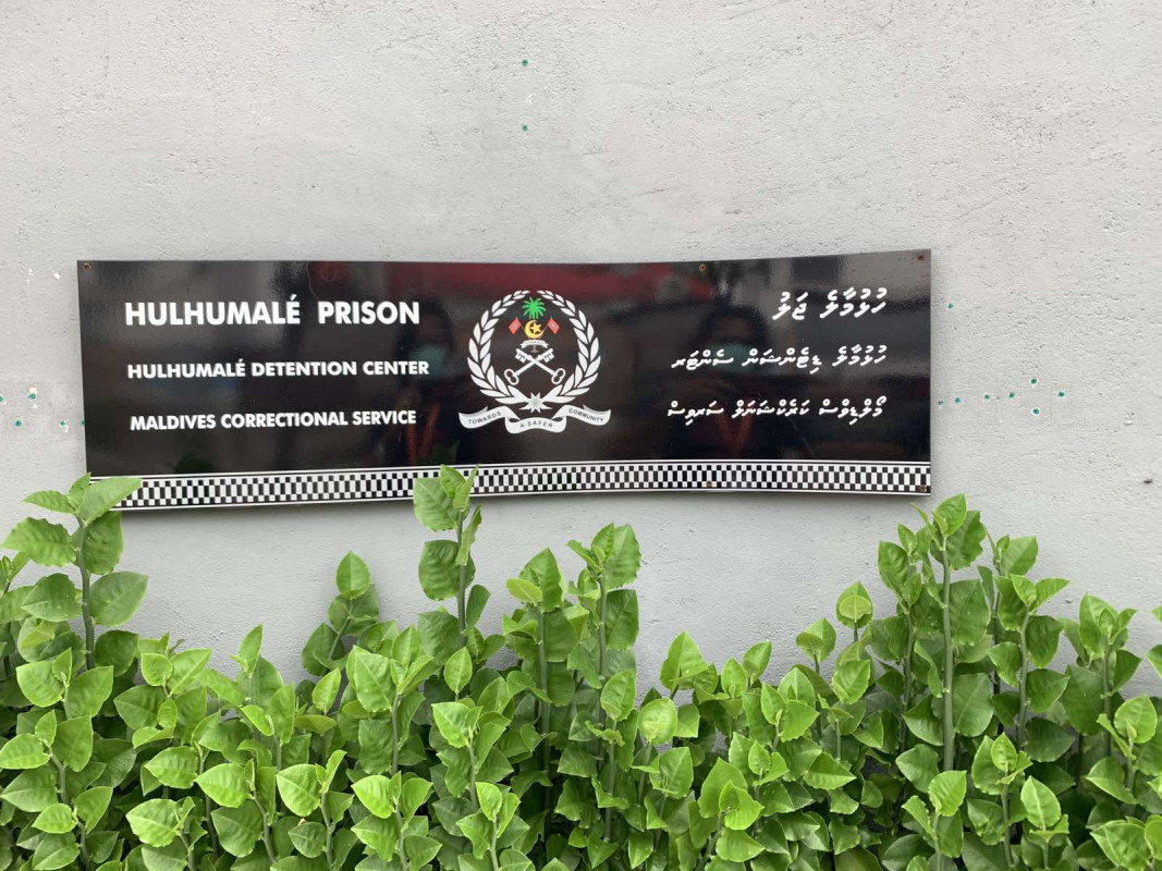 ޖަލު އޮފިސަރަކަށް ހަމަލާ ދޭން އުޅުނު މައްސަލައެއް ބަލަނީ
