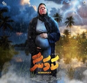 "ކަމަނާ"ގެ ޓިކެޓް ވިއްކަން ފަށައިފި