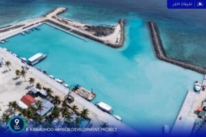 ކަމަދޫ ބަނދަރުގެ 93 އިންސައްތަ މަސައްކަތް ނިމިއްޖެ