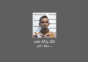 ބަންދުގައި ބަހައްޓައިގެން ކޯޓަށް ހާޒިރުކުރުމަށް މީހަކު ހޯދަން އިއުލާން ކޮށްފި