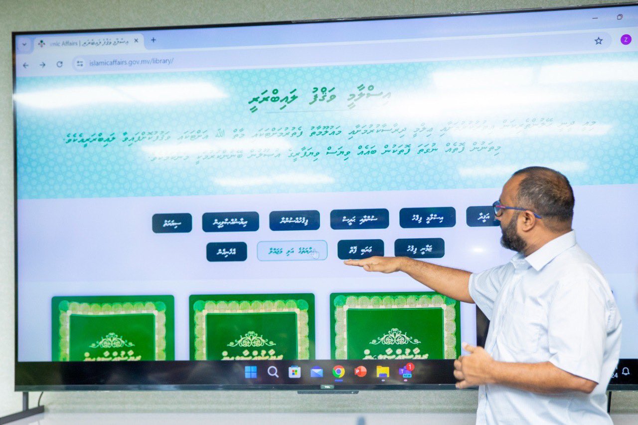 އިސްލާމިކް މިނިސްޓްރީގެ އައު ވެބްސައިޓު އިފުތިތާޙުކޮށްފި
