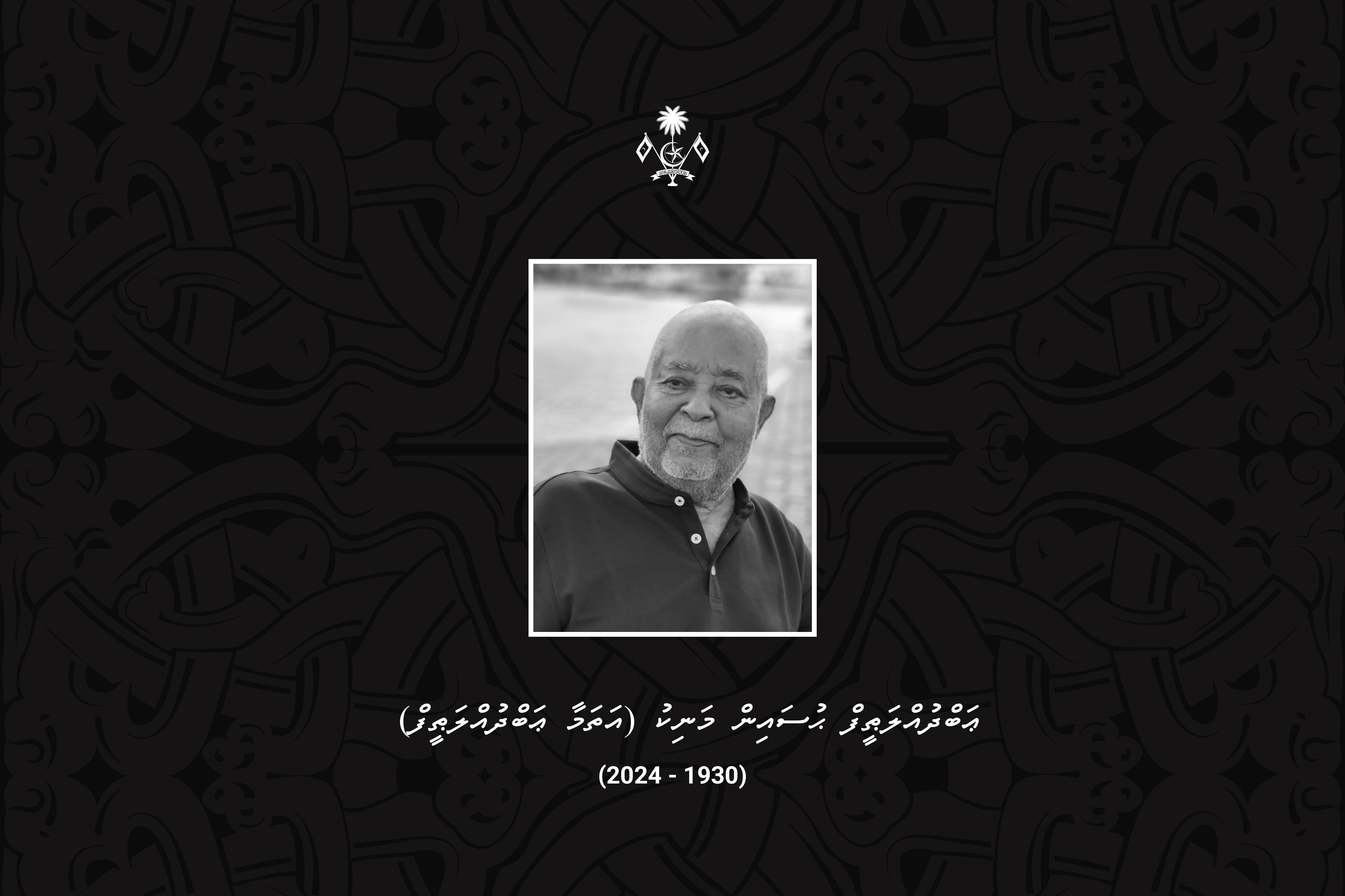 އަތަމާ ޢަބްދުއްލަޠީފް އަވަހާރަވުމުގެ ހިތާމާގައި ރައީސް ތަޢުޒިޔާ ވިދާޅުވެއްޖެ