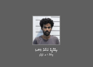 މަސްތުވާތަކެތީގެ މައްސަލައެއްގައި މީހަކު ހޯދަން އިއުލާން ކޮށްފި