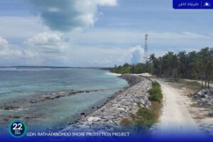 ރަތަފަންދޫ ގޮނޑުދޮށް ހިމާޔަތް ކުރުމުގެ މަޝްރޫއުގެ %60 މަސައްކަތް ނިމިއްޖެ