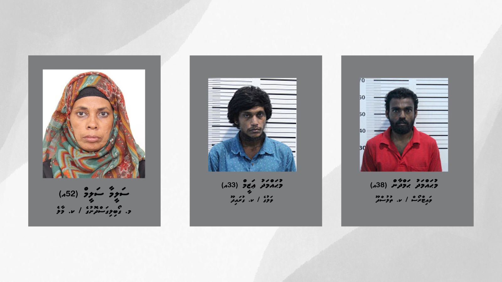 ފުލުހުން ބަލަމުންދާ މައްސަލަތަކާއި ގުޅިގެން 3 މީހަކު ހޯދަން އިއުލާން ކޮށްފި