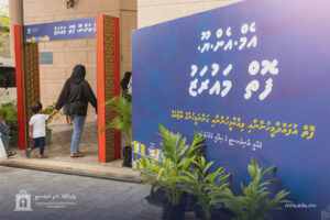 އެމްއެންޔޫ އިން 'ބުކް ފެއަރ' އެއް ބާއްވަނީ