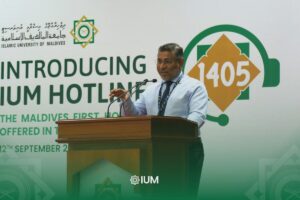 ތިން ބަހުރުވައިން މުހާތަބު ކުރާ ކޯލްސެންޓަރެއް އައިޔޫއެމް އިން ތަޢާރަފްކޮށްފި