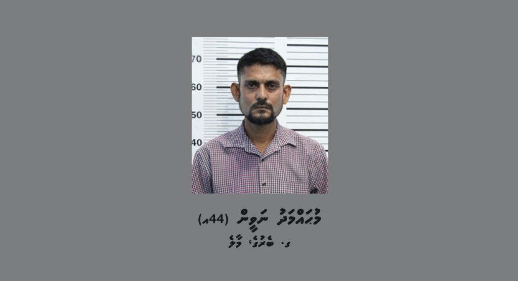 އިމިގްރޭޝަންގެ ނަމުގައި ބިދޭސީންގެ އަތުން ފޭރޭ މީހާގެ ބަންދަށް 10 ދުވަސް ޖަހައިފި