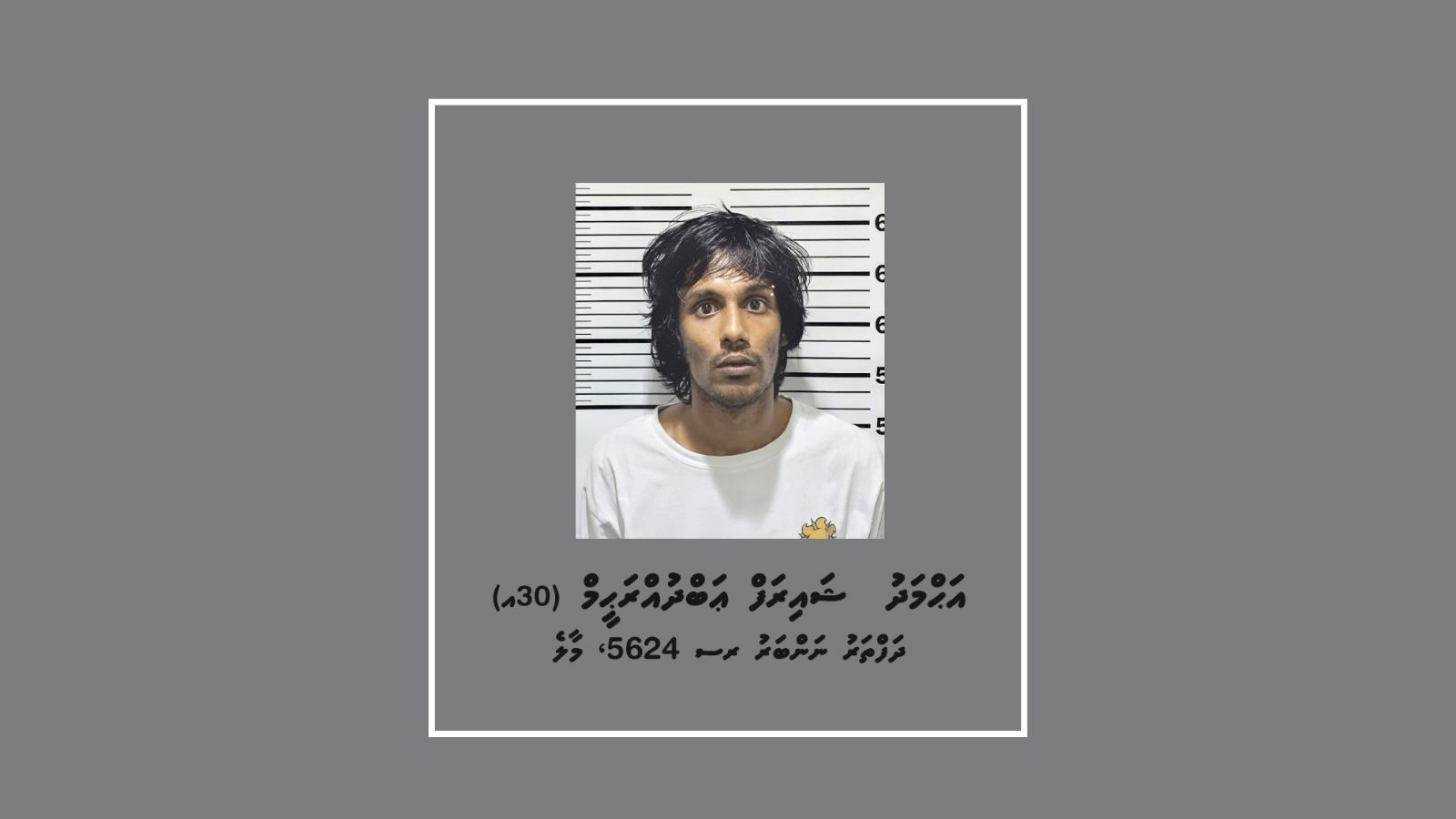 ސައިކަލެއް ފޭރިގަނެގެން ހައްޔަރުކުރި މީހަކު ބަންދުން ދޫކޮށްލައިފި