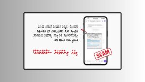 ގެދޮރުވެރިޔާ ސްކީމާއި ގުޅޭގޮތުން ހިންގާ ސްކޭމްތަކަށް ސަމާލުވުމަށް އަނެއްކާވެސް ފުލުހުން އިލްތިމާސް ކޮށްފި