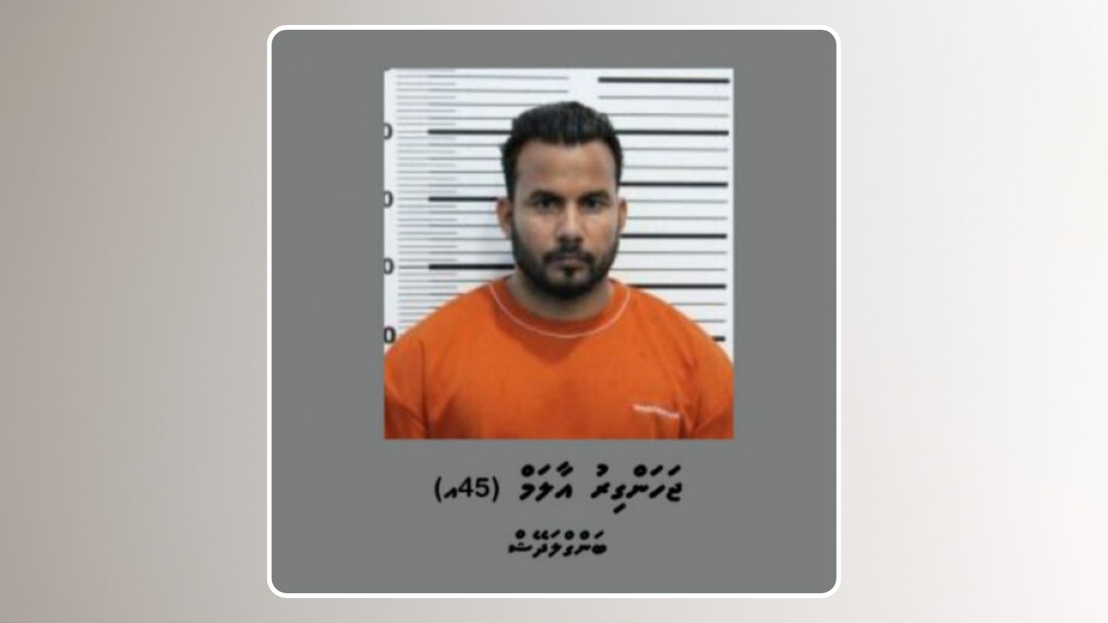 ސައިކަލެއްގެ މަޑިދަށުން ފައިސާ ވަގަށް ނެގިކަމަށް ތުހުމަތުކުރެވޭ ބިދޭސީ މީހާގެ ބަންދުގެ މުއްދަތު އިތުރު ކޮށްފި