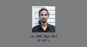 ސްކޭމް މައްސަލައެއްގެ ތަހުގީގަށް މީހަކު ހޯދަން އިއުލާންކޮށްފި
