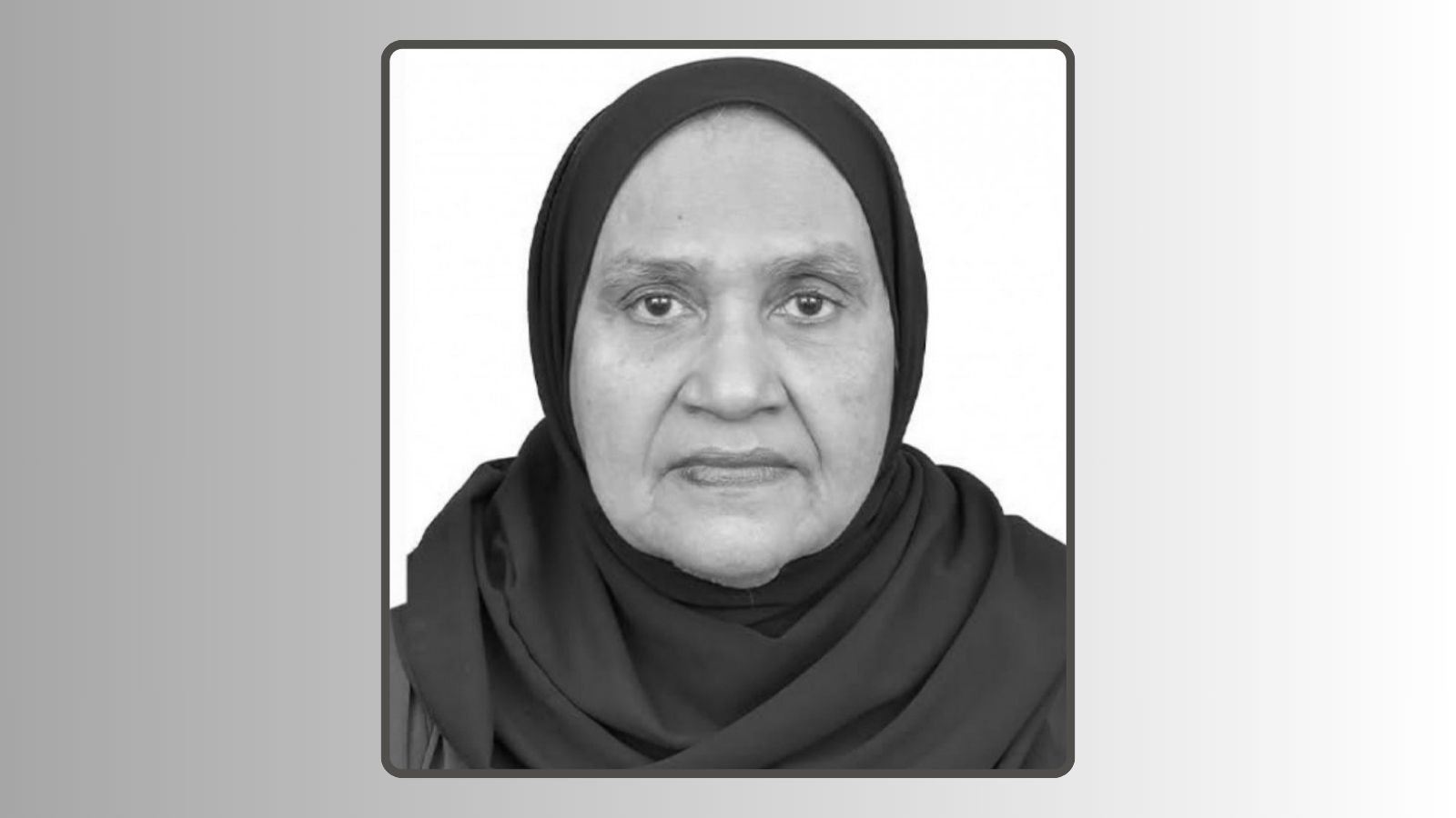 ހެންވޭރު އަންހެނުންގެ ކޮމެޓީގައި ގިނަ ޚިދުމަތްތަކެއް ކުރެއްވި ވަސީމާ ފަރުވާ ހޯއްދަވަމުން ގެންދަވަނިކޮށް ނިޔާވެއްޖެ
