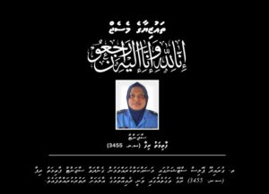 ދިވެހި އަންހެން ފުލުހަކު ކުއްލި ގޮތަކަށް މަރުވެއްޖެ