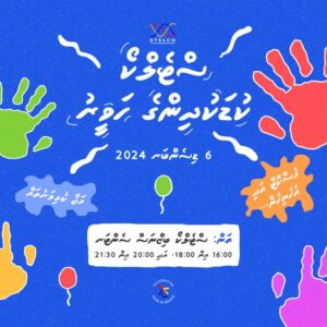 ސްޓެލްކޯ އިން ބާއްވާ ކުޑަކުދިންގެ ހަވީރެއް މާދަމާ ބާއްވަނީ