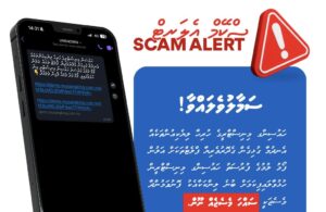ގެދޮރުވެރިޔާ ފްލެޓުތަކަށް އަލުން ފޯމް ހުށަހަޅަން ޖެހޭ ކަމަށް ބުނެ ސްކޭމެއް