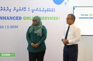 އެމް.ޑަބްލިޔު.އެސް.ސީގެ ގިނަ ޚިދުމަތްތައް އެއް ޕްލެޓްފޯމަކުން ލިބޭ އައު ޕޯޓަލް ތަޢާރަފްކޮށްފި