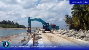 ރަތަފަންދޫ ގޮނޑުދޮށް ހިމާޔަތް ކުރުމުގެ މަޝްރޫއުގެ 91 އިންސައްތަ މަސައްކަތް ނިމިއްޖެ