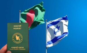 ބަންގްލާދޭޝް ޕާސްޕޯޓުގައި އިޒްރޭލަށް ދަތުރުކުރުން މަނާކޮށްފި