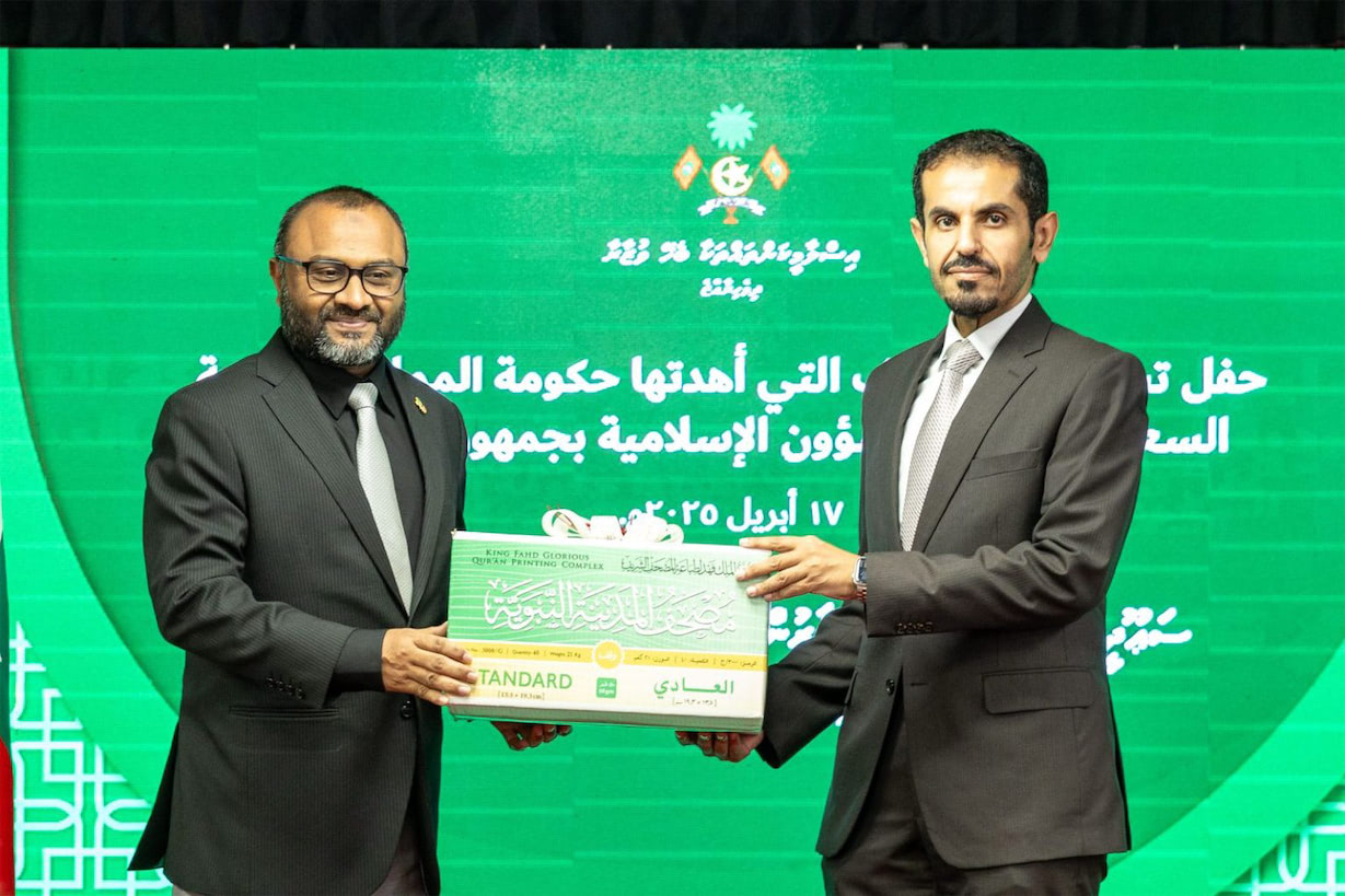 ސަޢޫދީ ސަރުކާރުން އިސްލާމިކް މިނިސްޓްރީއަށް 25,000 މުޞްޙަފު ހަދިޔާކޮށްފި