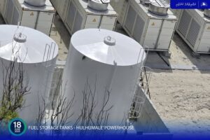 ހުޅުމާލޭ ކަރަންޓް ޚިދުމަތް ރަނގަޅުކުރުމަށް ބޭނުންވާ ފިއުލް ސްޓޯރޭޖް ޓޭންކްތައް ޑިޒައިންކޮށް ތައްޔާރުކުރުމުގެ މަސައްކަތް ނިންމާލައިފި