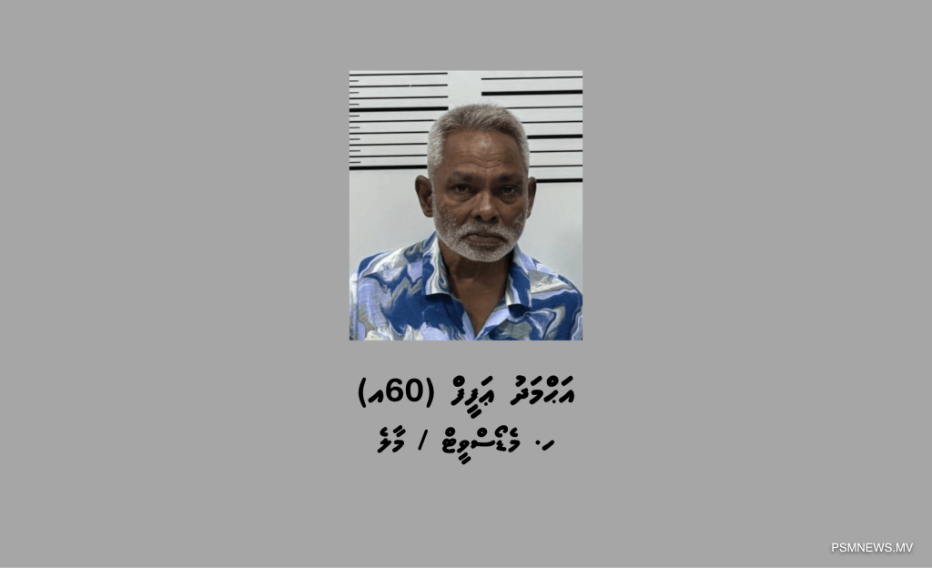 60 އަހަރުގެ ފިރިހެނަކު މަސްތުވާތަކެތީގެ ތުހުމަތުގައި ހުޅުމާލެއިން ހައްޔަރުކޮށްފި