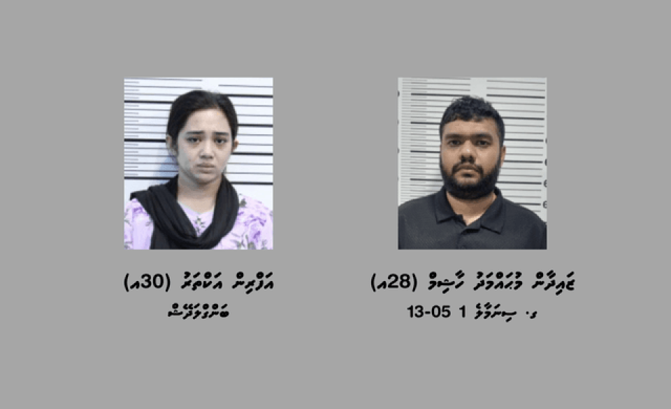 ފޭކް ޓްރާންސްފަރ ސްލިޕް ބޭނުންކޮށްގެން މުދާ ހޯދައިގެން ޒައިދާން އަނެއްކާވެސް ހައްޔަރު ކޮށްފި