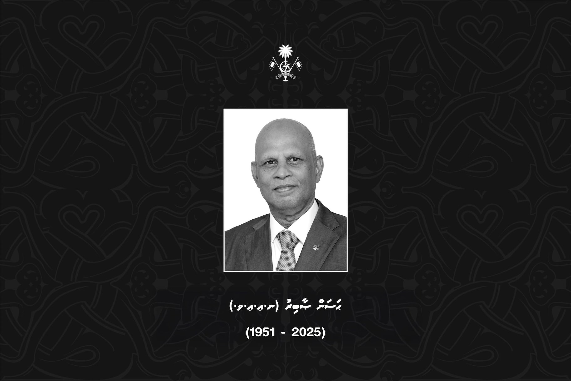 ޞާބިރު އަވަހާރަވުމާ ގުޅިގެން، ތަޢުޒިޔާގެ ދަފްތަރެއް ހުޅުވުމަށް ނިންމަވައިފި