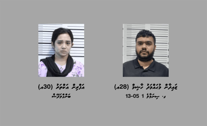 ސްކޭމް މައްސަލައިގައި ހައްޔަރުކުރި ދެމަފިރިން ދޫކޮށްލައިފި؛ 80،000 ރުފިޔާ އަނބުރާ ހޯދައިދީފި