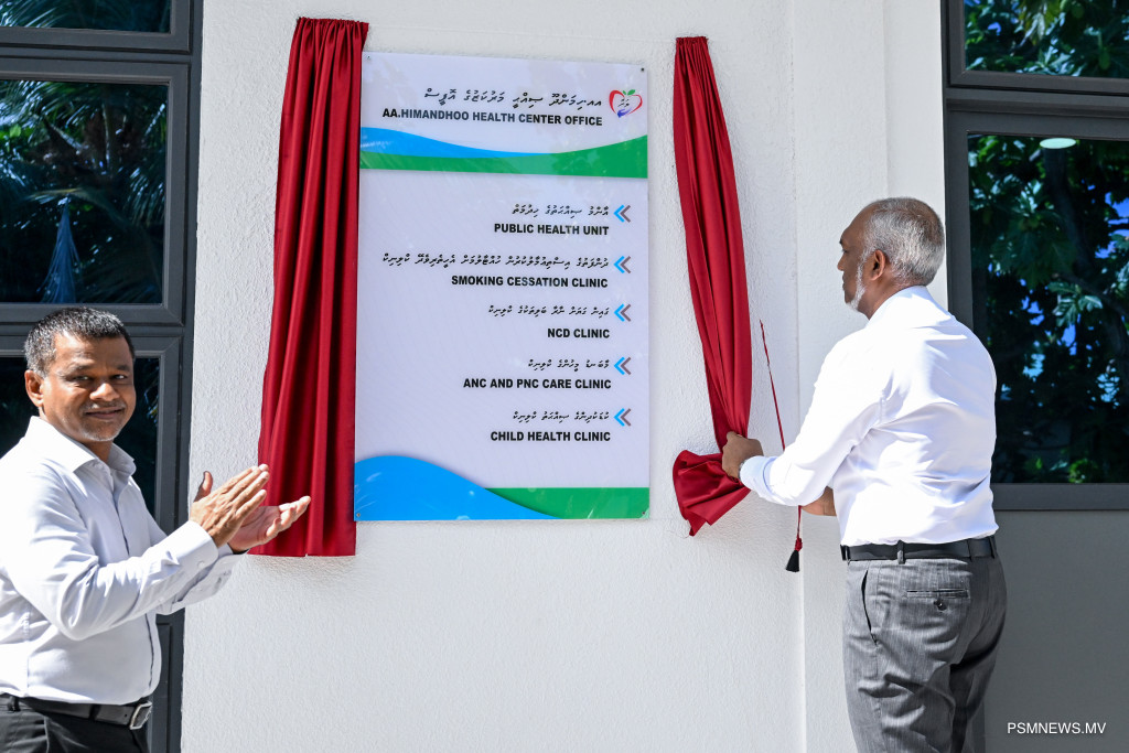 ހިމަންދޫ ޞިއްޙީ މަރުކަޒުގެ އައު އިމާރާތް ރައީސުލްޖުމްހޫރިއްޔާ ހުޅުއްވައިދެއްވި