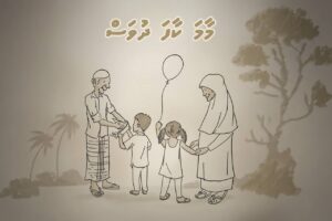 ޤައުމީ މާމަ ކާފަ ދުވަހުގެ މުނާސަބަތުގައި ރައީސްގެ ދެކަނބަލުން ތަހުނިޔާ ފޮނުއްވައިފި