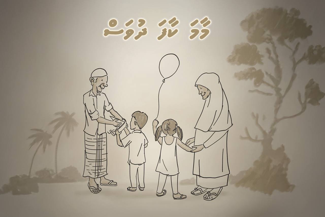 ޤައުމީ މާމަ ކާފަ ދުވަހުގެ މުނާސަބަތުގައި ރައީސްގެ ދެކަނބަލުން ތަހުނިޔާ ފޮނުއްވައިފި