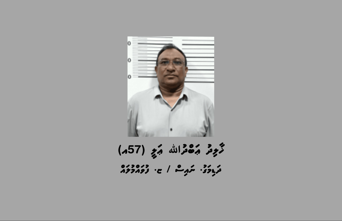 ކަފިހި ހުރަސްމަތިން މަގު ހުރަސްކުރި މީހެއްގެ ގައިގައި ކާރުން ޖައްސައި، މަޑުނުކޮށް ދިޔަ މީހާގެ ބަންދަށް 15 ދުވަސް