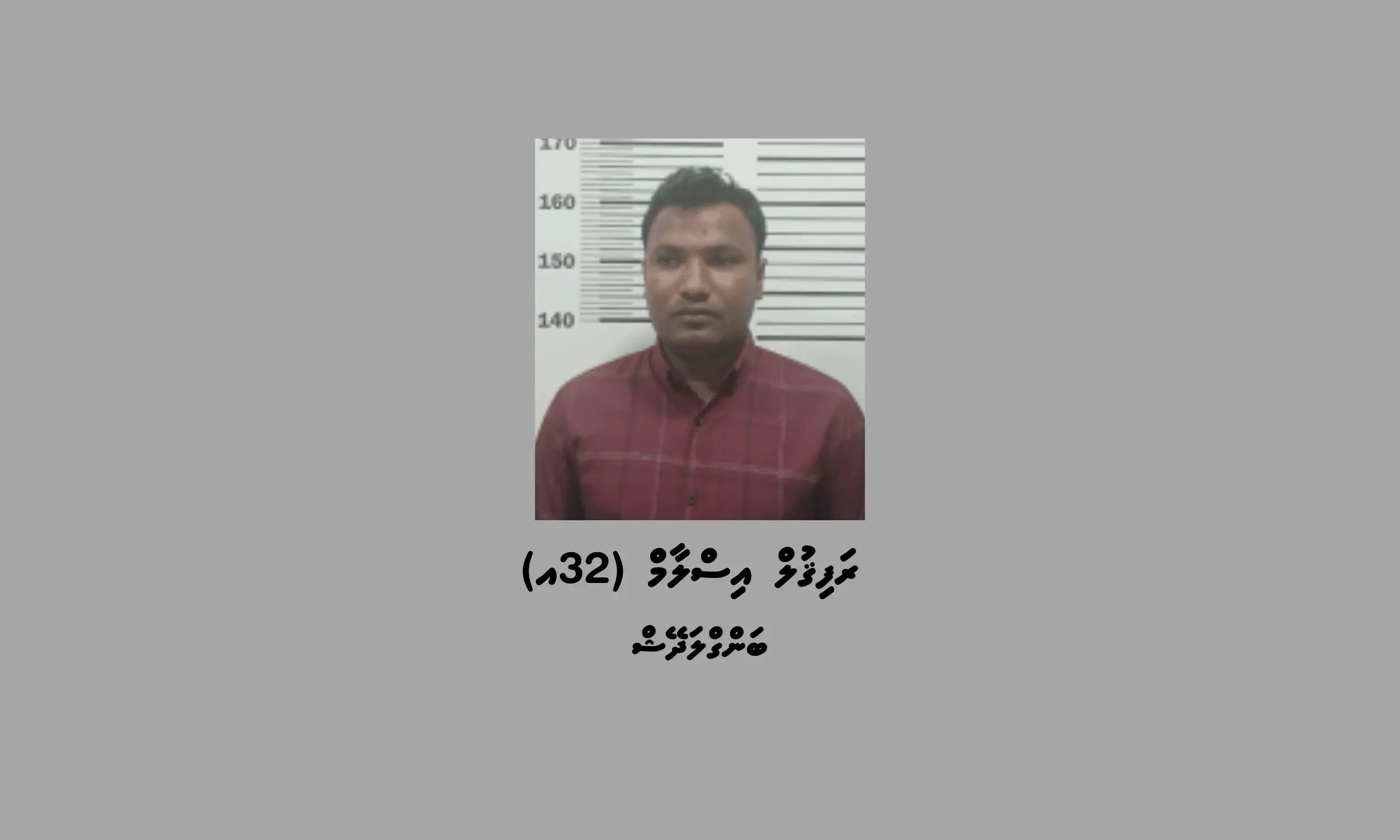 ވެލާނާ އެއާޕޯޓުގައި ގަވާއިދާ ހިލާފަށް ޑޮލަރު ވިއްކަން އުޅުނު ބަންގްލަދޭޝް މީހަކު 15 ދުވަހަށް ބަންދުކޮށްފި