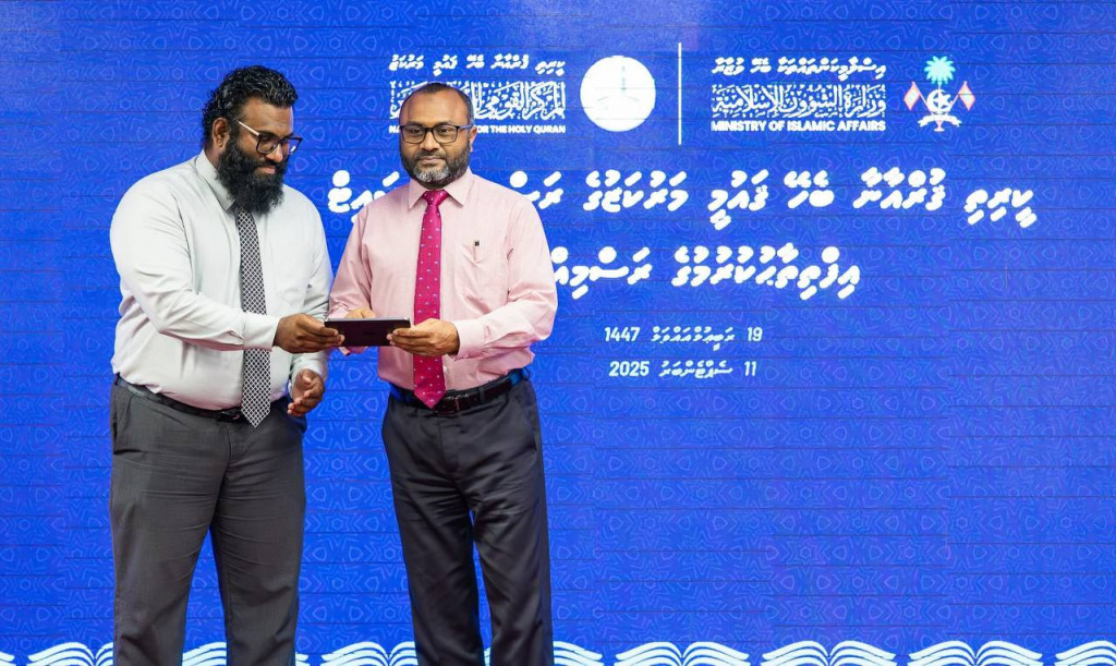 ޤުރުއާން މަރުކަޒުގެ އައު ވެބްސައިޓު ލޯންޗުކޮށްފި