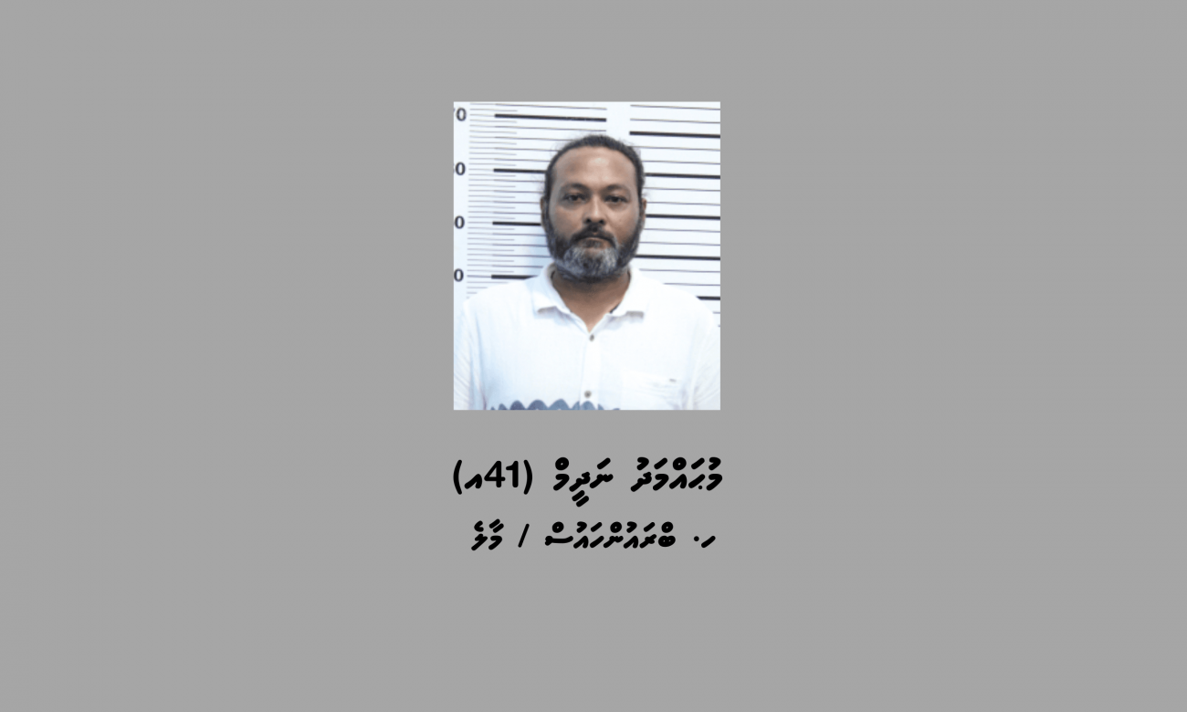 ހުޅުމާލެއިން މަސްތުވާތަކެތީގެ ވިޔަފާރި ކުރި މީހަކު ހައްޔަރުކޮށްފި